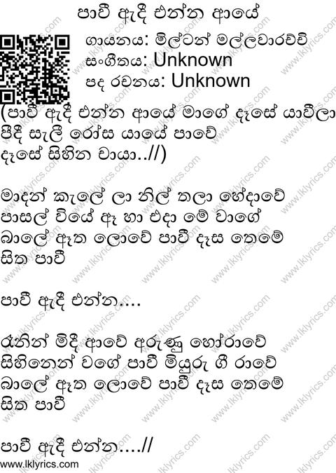 Pawi Adi Enna Aaye Lyrics